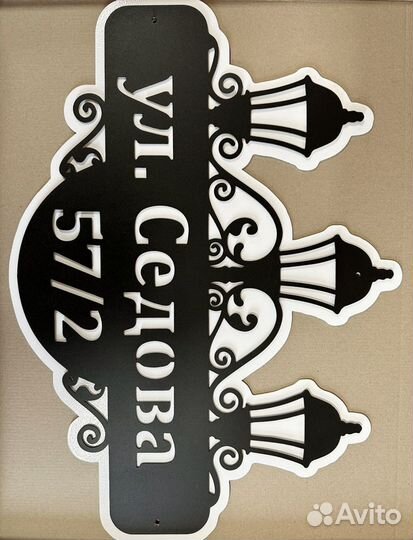 Стильная адресная табличка