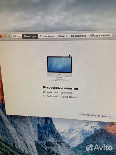 Apple iMac 20