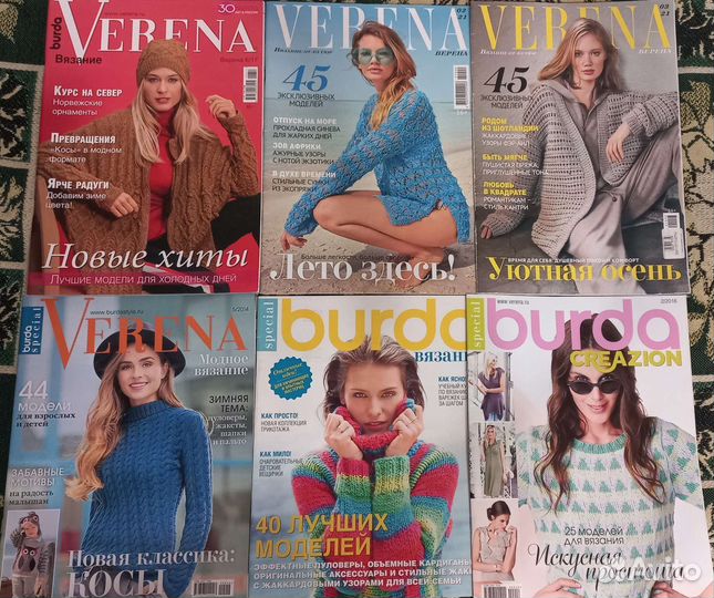 Верена,Creazion Сабрина Диана вязаниевашехобби