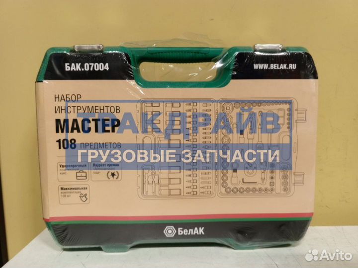 Набор инструментов мастер 108 предметов