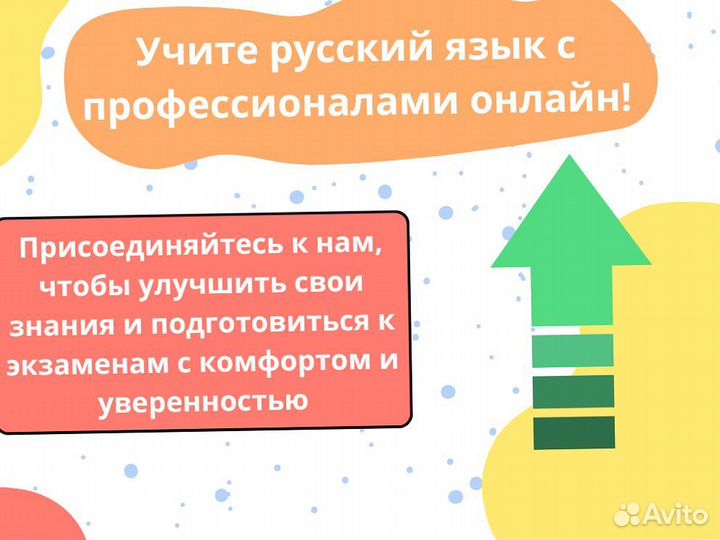 Репетитор по русскому языку / Подготовка к ЕГЭ ОГЭ