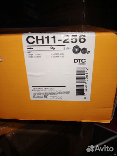 Сцепление hola на газель, соболь змз 402, 405, 406