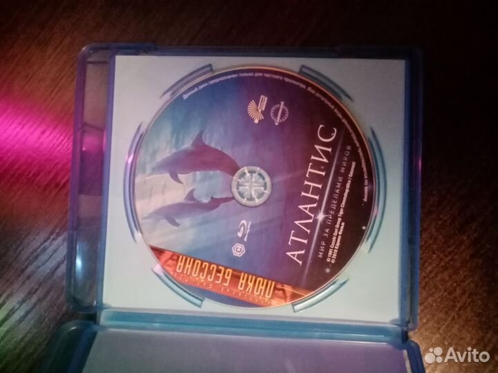 Атлантис bluray