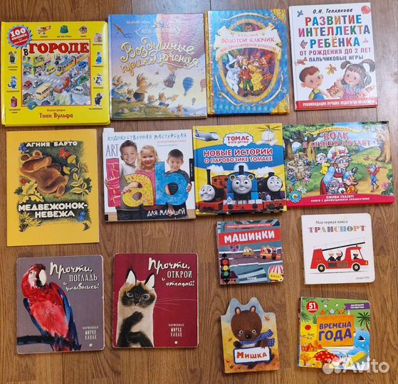 Книги детские