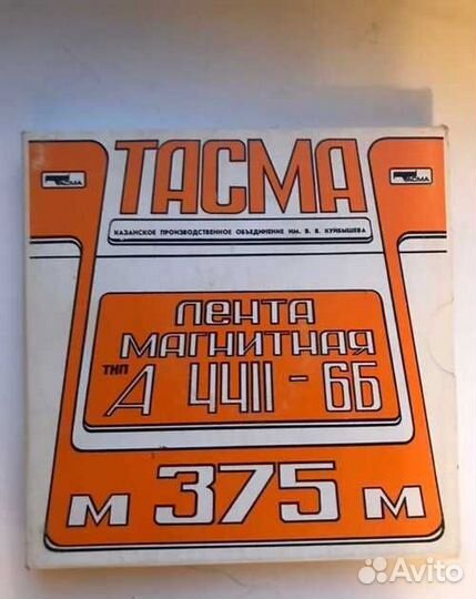 Лента тасма 275м и 375м