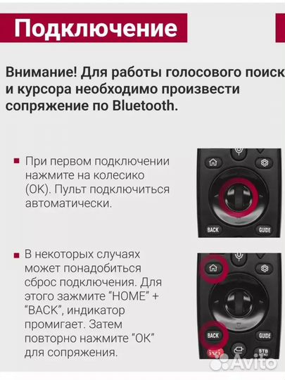 Пульт для телевизора lg