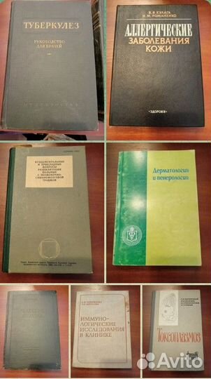 Очень редкие книги по медицине времен СССР