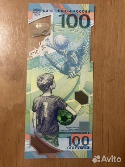 Продам редкую купюру