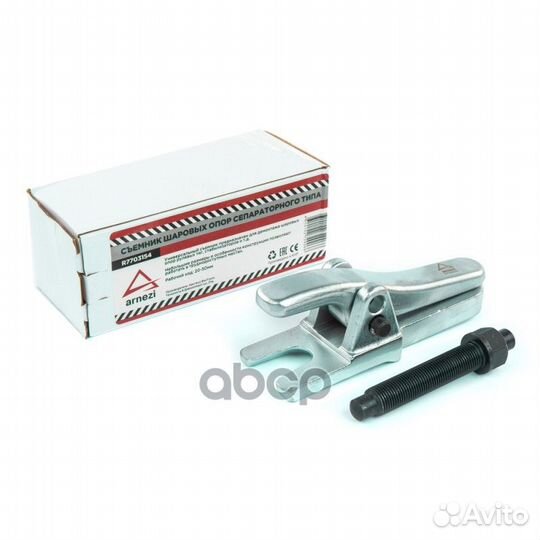 Съемник шаровых опор, зев 19 мм arnezi R7703154