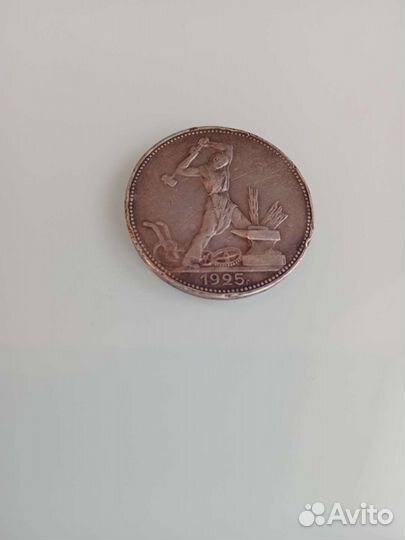 Монета один полтинник серебро