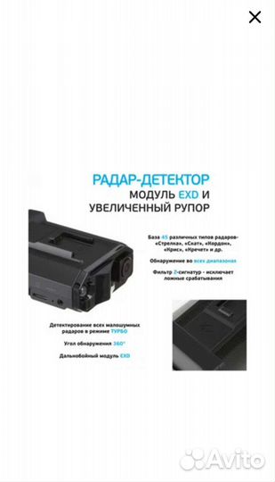 Продам антирадар 2в1