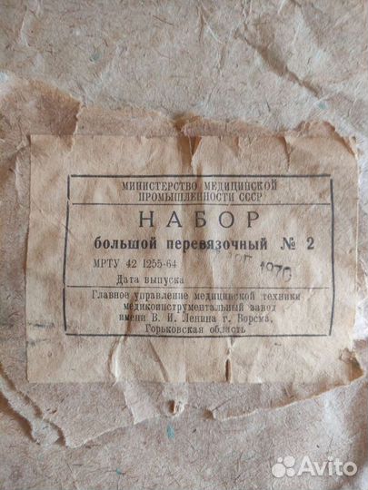 Набор инструментов СССР новый