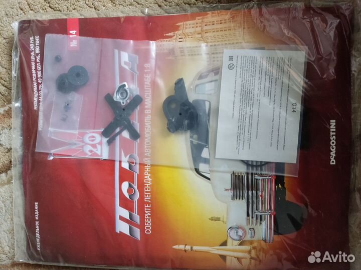 Журналы сборной модели победа м20