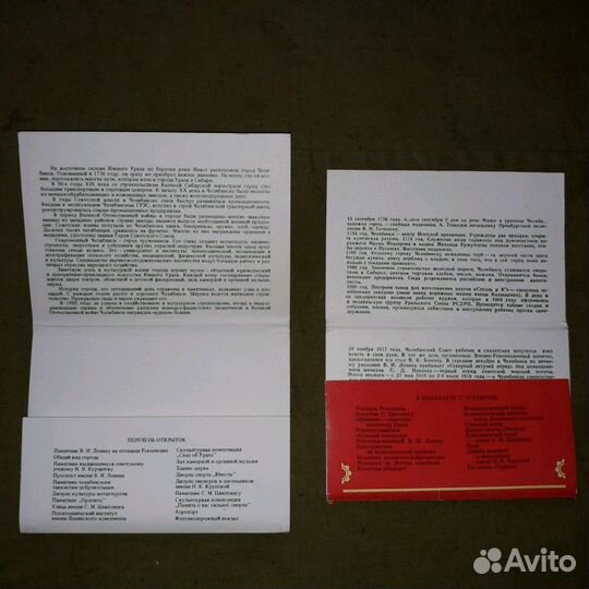 Фотооткрытки-Челябинск1984г