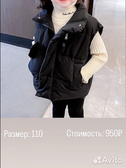 Жилетка детская