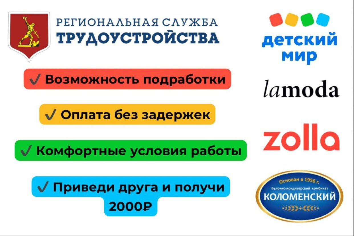 Работа в Региональная служба трудоустройства — вакансии и отзывы о  работадателе Региональная служба трудоустройства на Авито