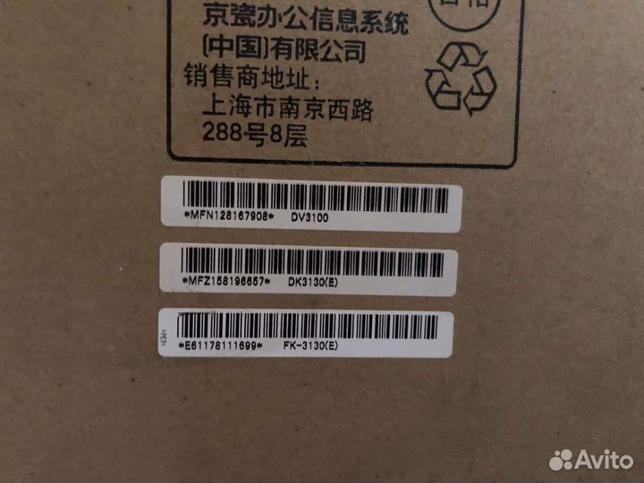 Kyocera MK-3130 ремкомплект