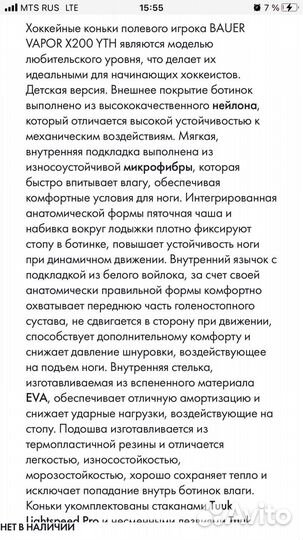 Коньки хоккейные Bauer