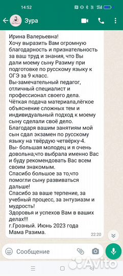 Подготовка к ОГЭ