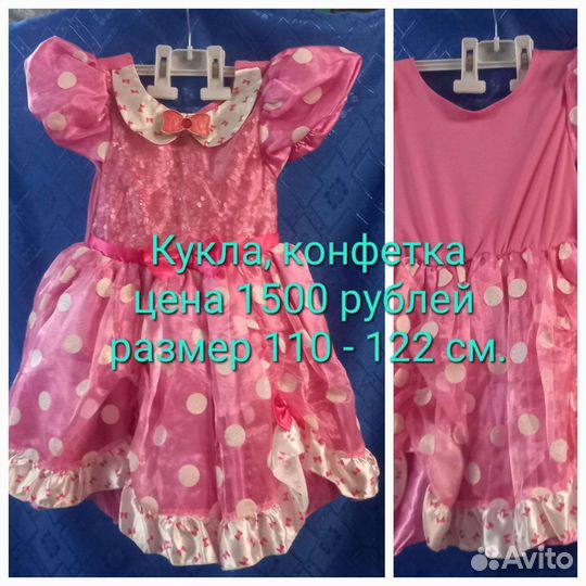 Карнавальный костюм Кукла, Конфетка Матрёшка