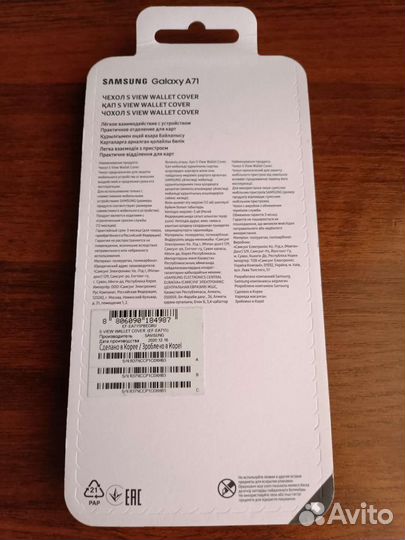 Чехол Samsung А71original