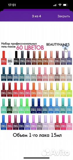 Гель лаки для маникюра набор