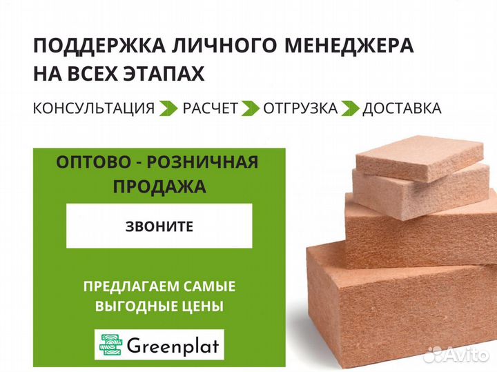 Звукоизоляция мдвп Белтермо Acoustic Тепло-звукоизоляционные панели Белтермо Акустик толщиной 5, 6