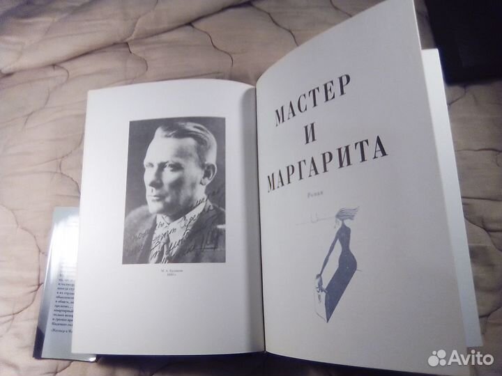 Сборник М.А. Булгакова