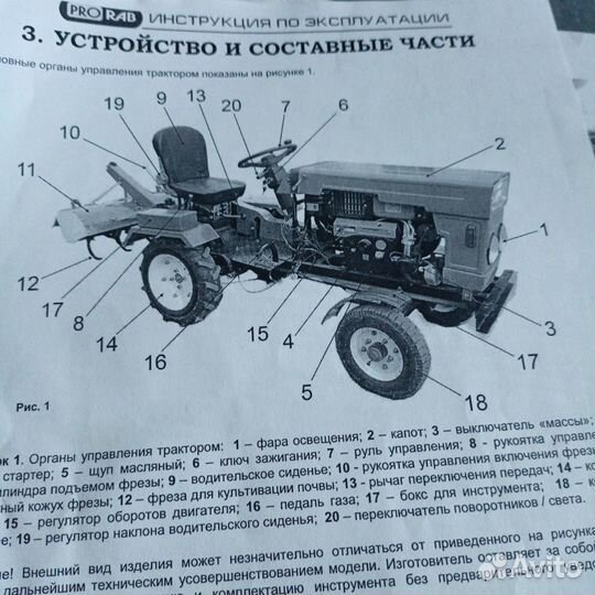 Мини-трактор Prorab TY120B, 2014