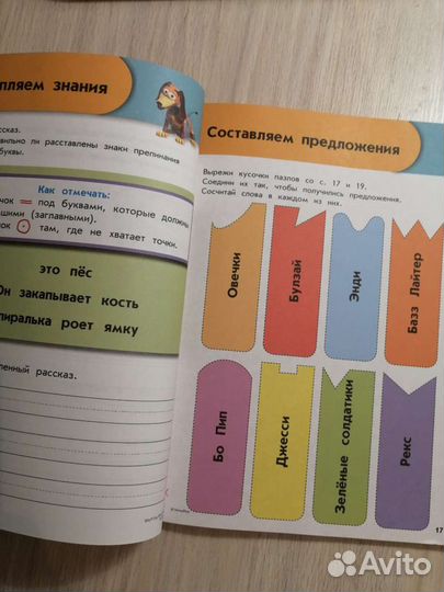 Учим грамматику. Учимся с Disney