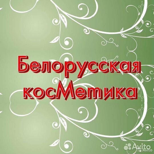 Продавец-консультант