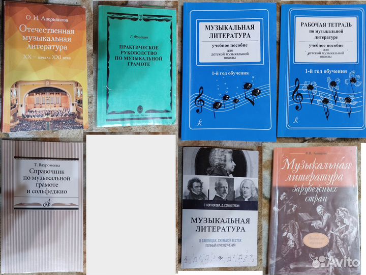 Музыкальная литература для учащихся дши/дмш фгт