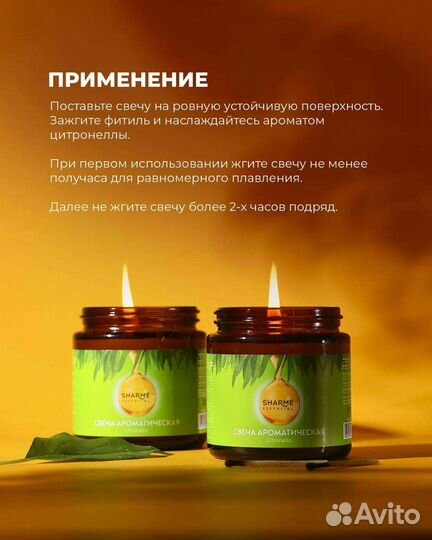 Средство от комаров