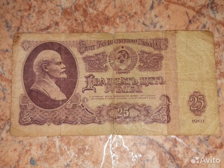 Бумажные купюры СССР