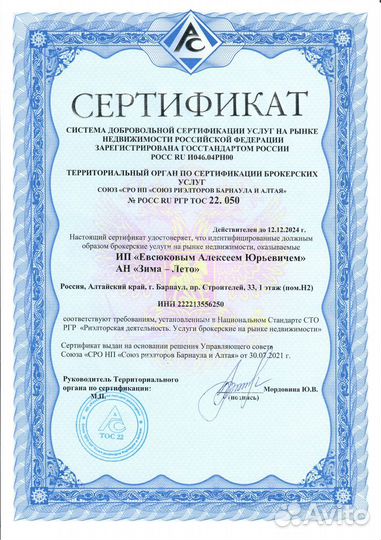 Услуги риэлтора, агентства недвижимости