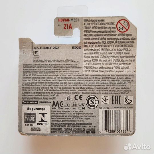 Модель автомобиля Copo Camino 69