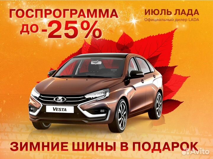 ВАЗ (LADA) Vesta Cross 1.8 CVT, 2024