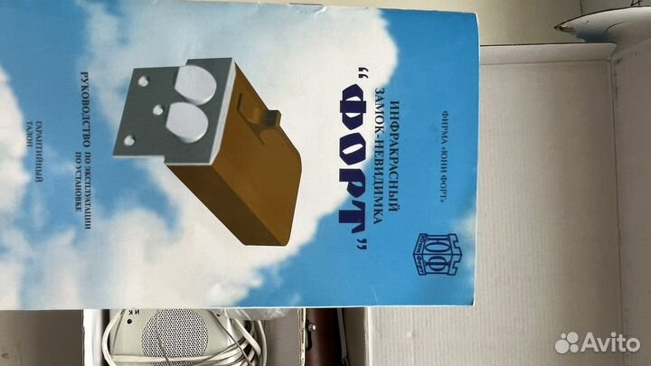 Дверной замок невидимка Форт