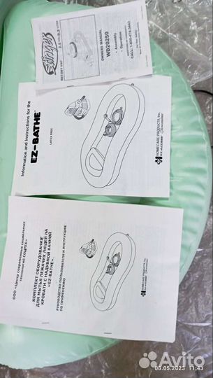 Коплект для мытья лежачих людей