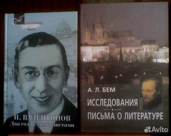 Притчи, Мифы Мариенгоф, Радзинский, Дружников, Бем