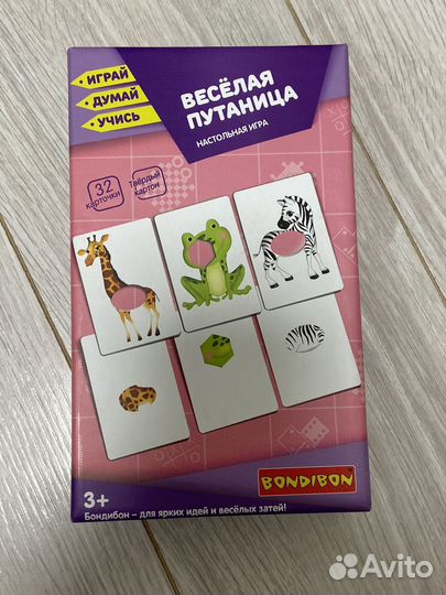 Веселая путаница Bondibon
