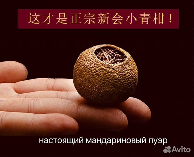 Мандариновая пуэр