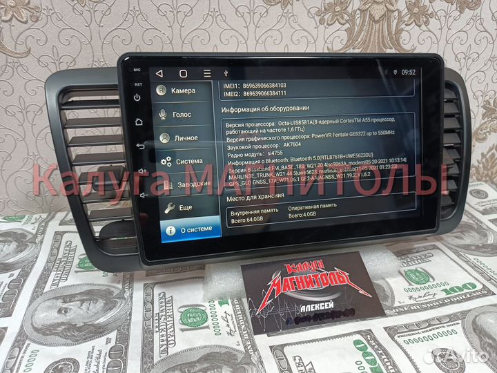 Магнитола Subaru Legacy Outback 4/64 Гб android