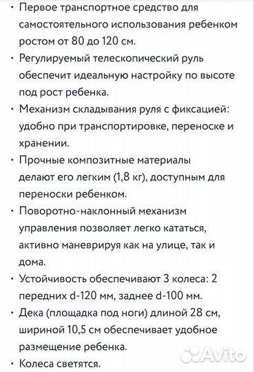 Самокат детский трехколесный kreiss