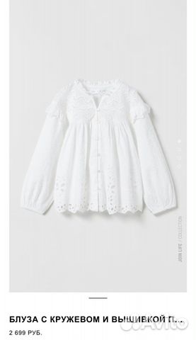 Блуза белая Zara р.164