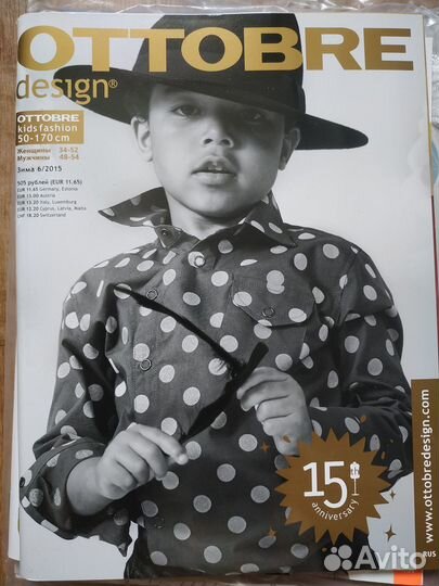 Журнал Ottobre Kids 6/2015