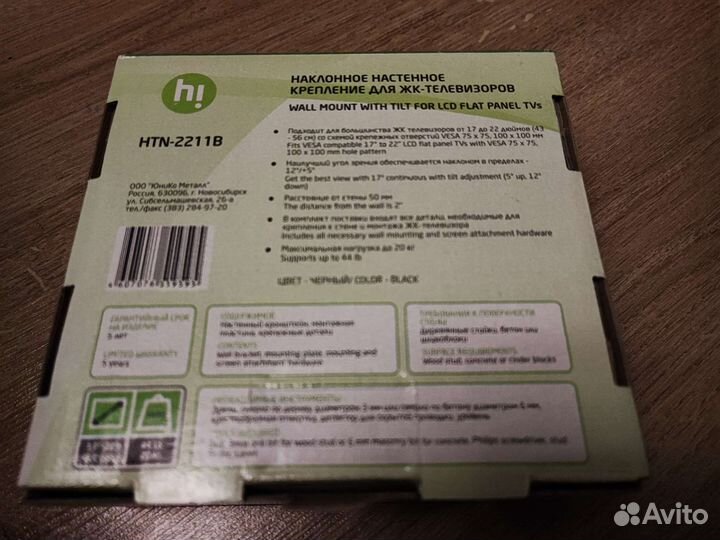 Кронштейн для тв наклонный Hi HTN-2211B