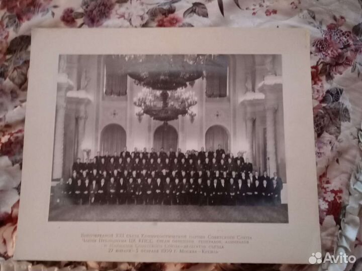 Фото 21 съезда кпсс, 1959г