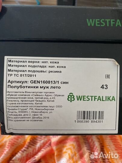 Туфли мужские 43 размер