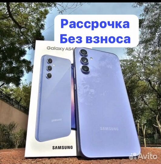 Samsung A54 в рассрочку